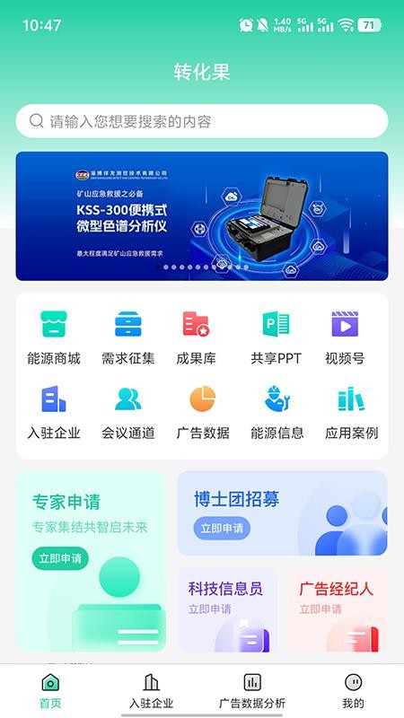 转化果官方版