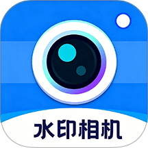 水印相机免费定位官网版 v1.0.3