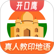 印地语学习官网版 v1.0.1