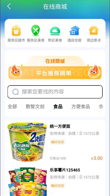 赣州交控出行官方版v1.0.2截图4