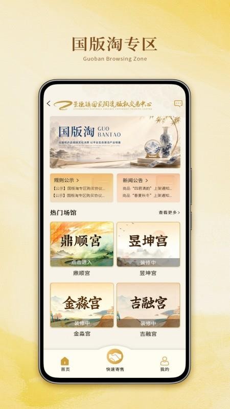 国版交官网版v1.0.3截图3