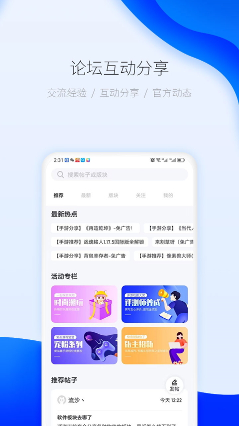 爱吾游戏宝盒最新版v2.5.9.4截图4