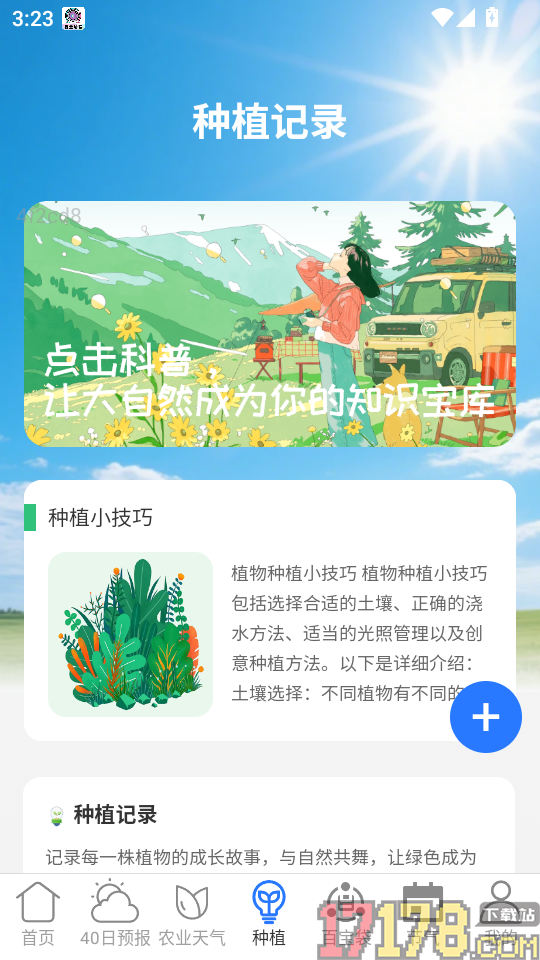 15日天气立即报手机版
