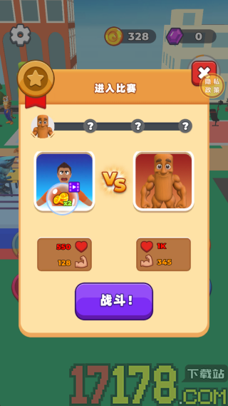 健身高高手游戏