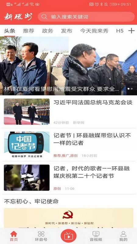 新环州官网版v4.3.1截图1