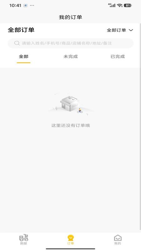 天马专送最新版v1.0.12截图1