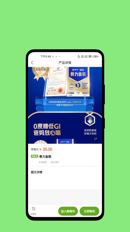康享未来最新版v1.0.0截图2
