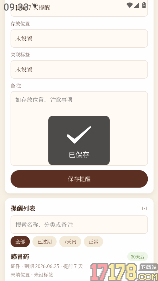 算你萌最新版