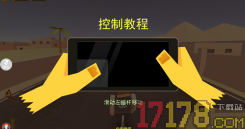 未来都市小英雄游戏