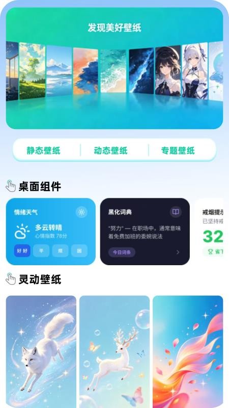 免费手机壁纸大全最新版v1.0.5截图2