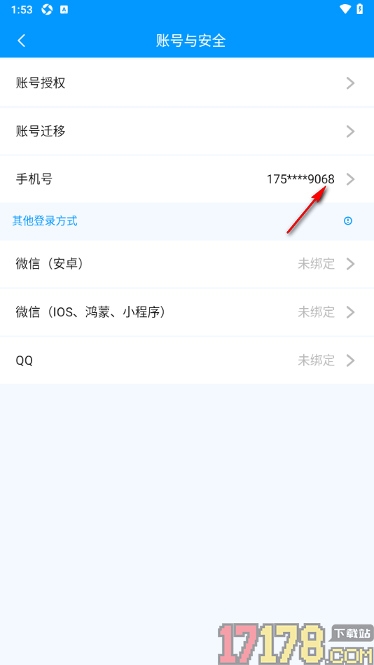 记加班手机版设置修改已绑定的手机号的方法