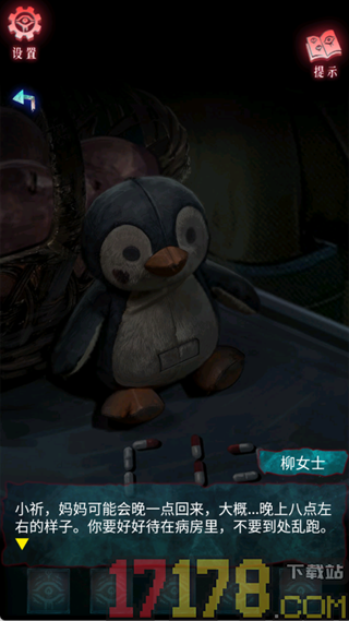 借眼游戏