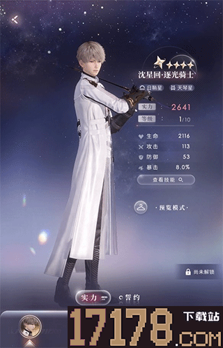 恋与深空最新版