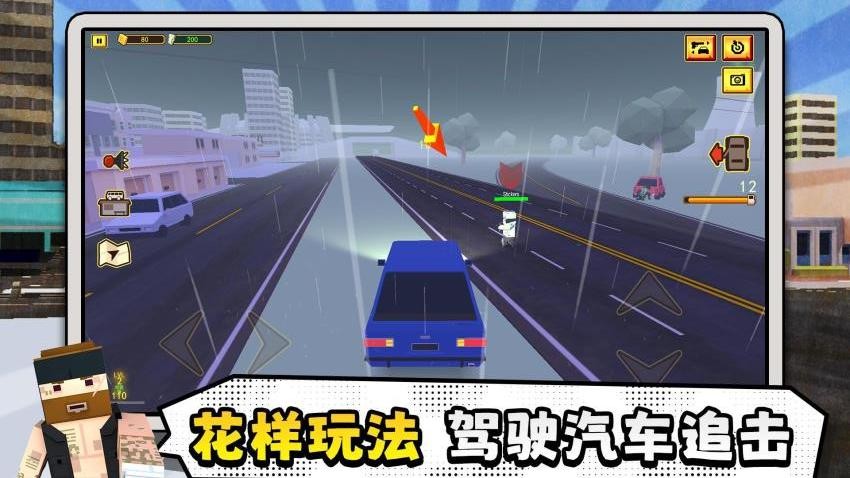 未来都市小英雄游戏v2.0.2截图3