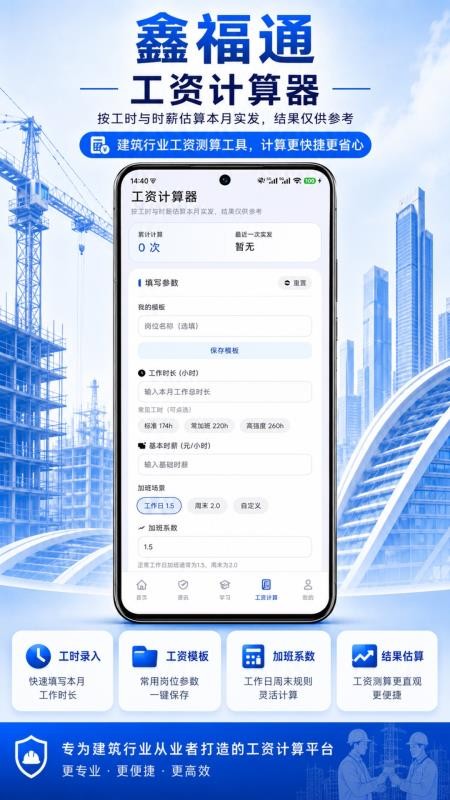 鑫福通最新版v1.0.0截图4