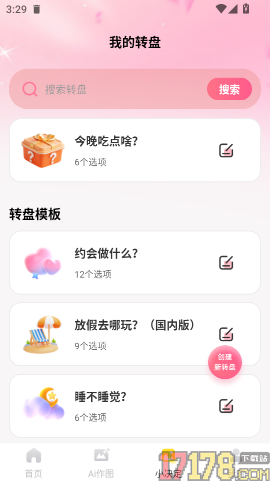 AI万能助手最新版本