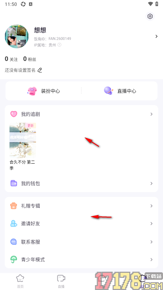 饭角手机版设置启用青少年模式功能的方法
