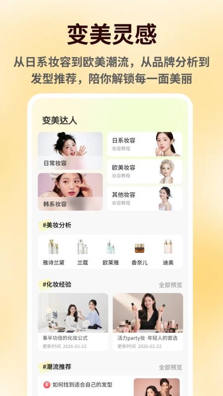 颜趣部落Pro最新版v1.0.4截图2
