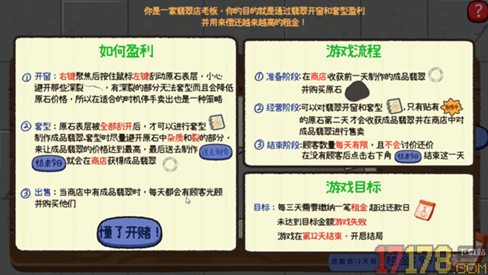 赌石刮刮乐手游