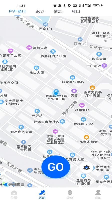 Vastfit最新版v1.7.3截图2