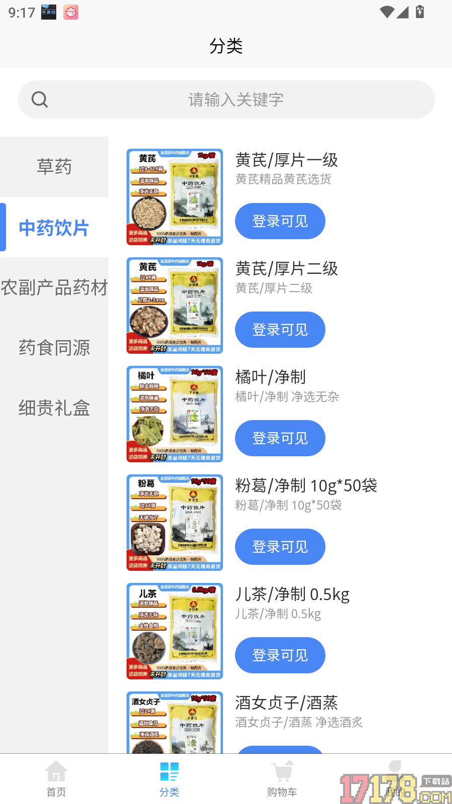 百药哒官方版