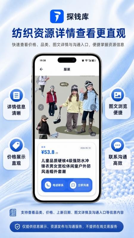 探钱库官方版v1.0.61截图3