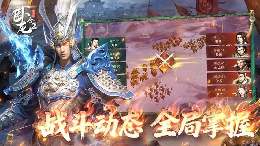 卧龙吟2游戏v1.8.37截图2
