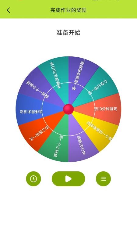 触控自动点击器最新版v1.0.3截图4