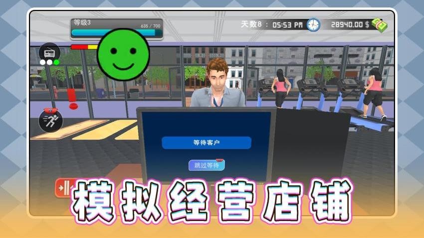 冲击模拟人生游戏v2.0.2截图5