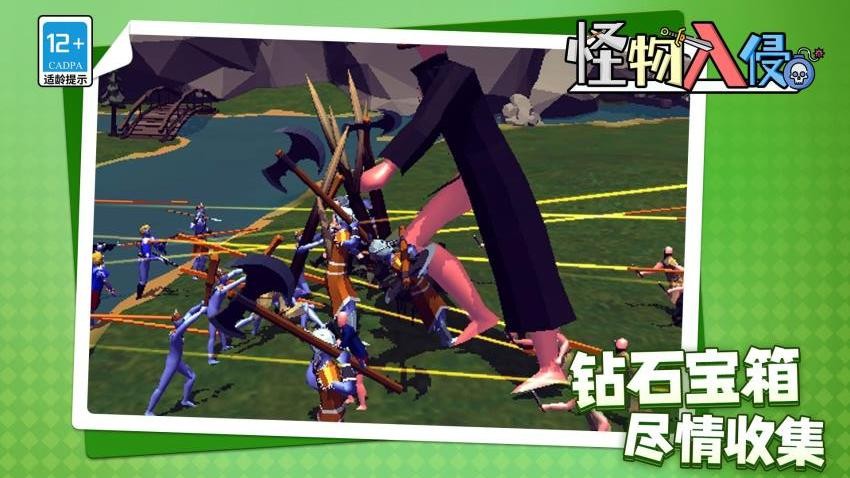 怪物入侵游戏v1.1.9截图5