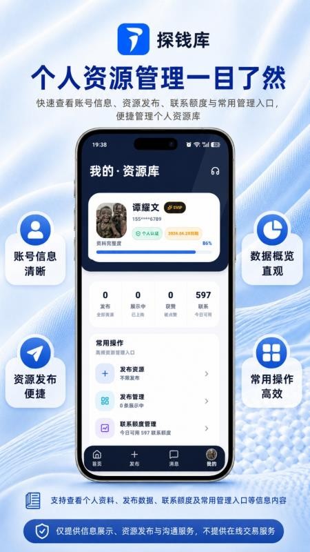 探钱库官方版v1.0.61截图5