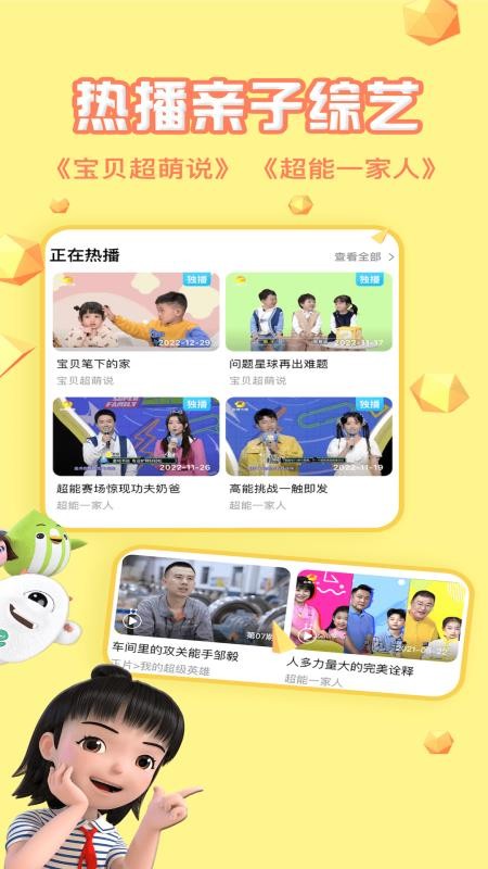 麦咭TV免费版v4.5.1截图2