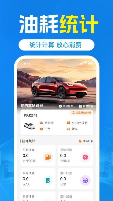 交通交规查询最新版v1.0.0截图2