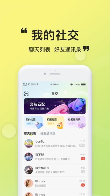 柚趣元气手机版v1.0.4截图3