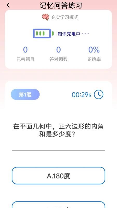 趣答乐园免费版v1.1.0.2截图3