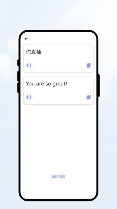 翻译免费用官网版v1.0.1截图1