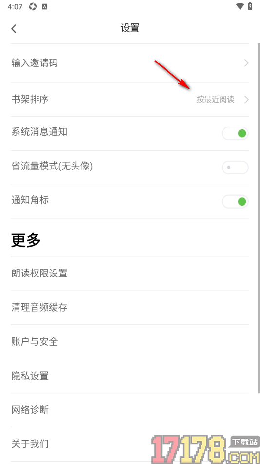 甜瓜小说手机版设置书架排序方式按更新时间排序的方法