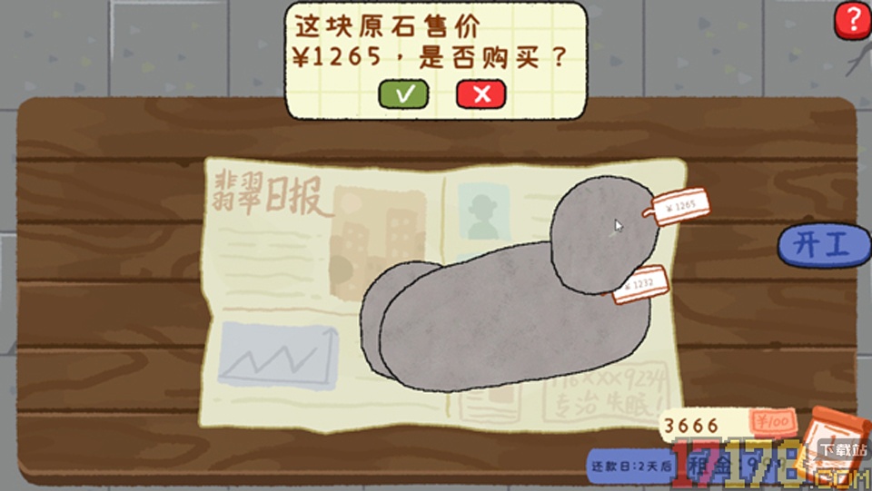 赌石刮刮乐手游