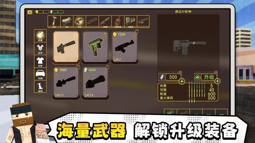 未来都市小英雄游戏v2.0.2截图4