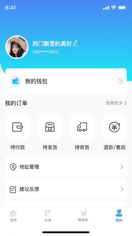 百药哒官方版v1.1.0截图1