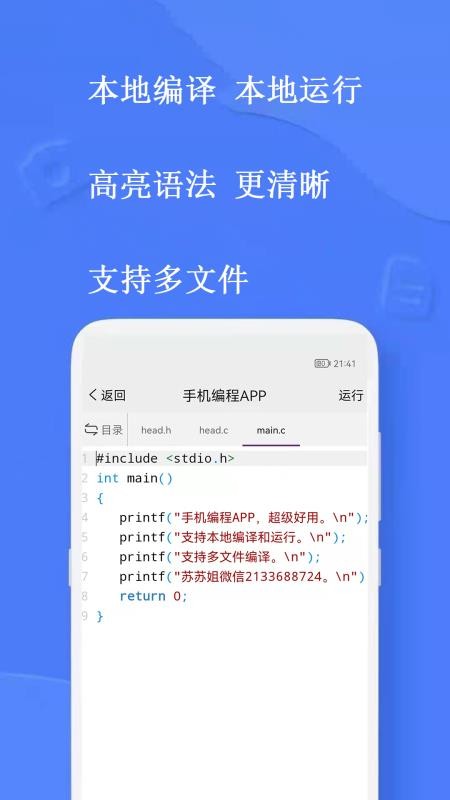 手机编程官方版v5.1.0截图5