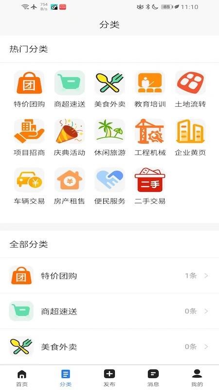 美丽乡镇帮官方版v1.5.1截图2