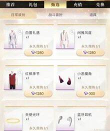 恋与深空B服