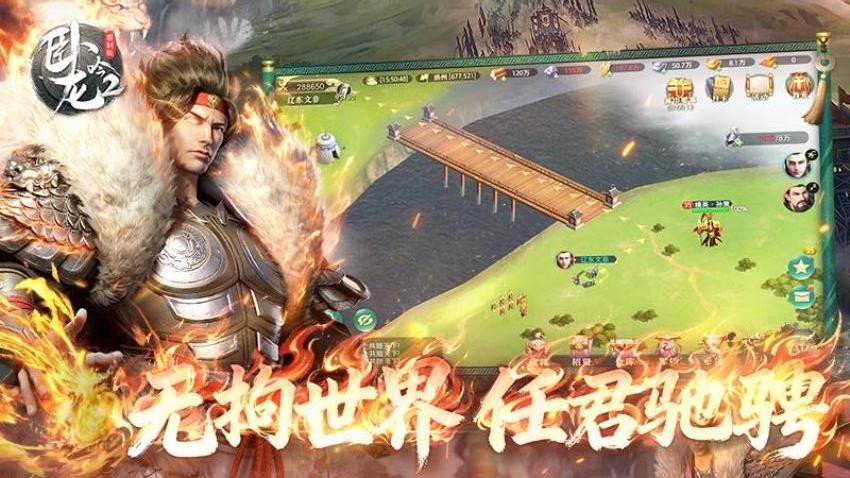 卧龙吟2游戏v1.8.37截图4