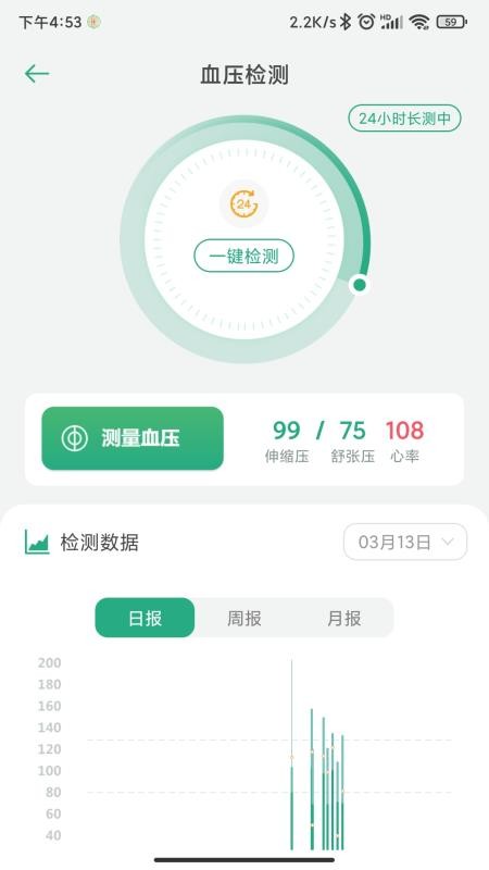六维健康最新版v6.05.25.1001截图4