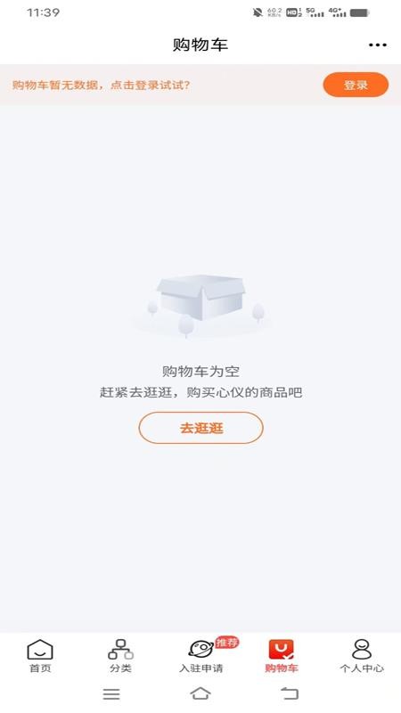 家政行业网官网版v6.150.0截图2
