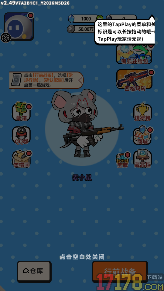 搜打撤模拟器最新版