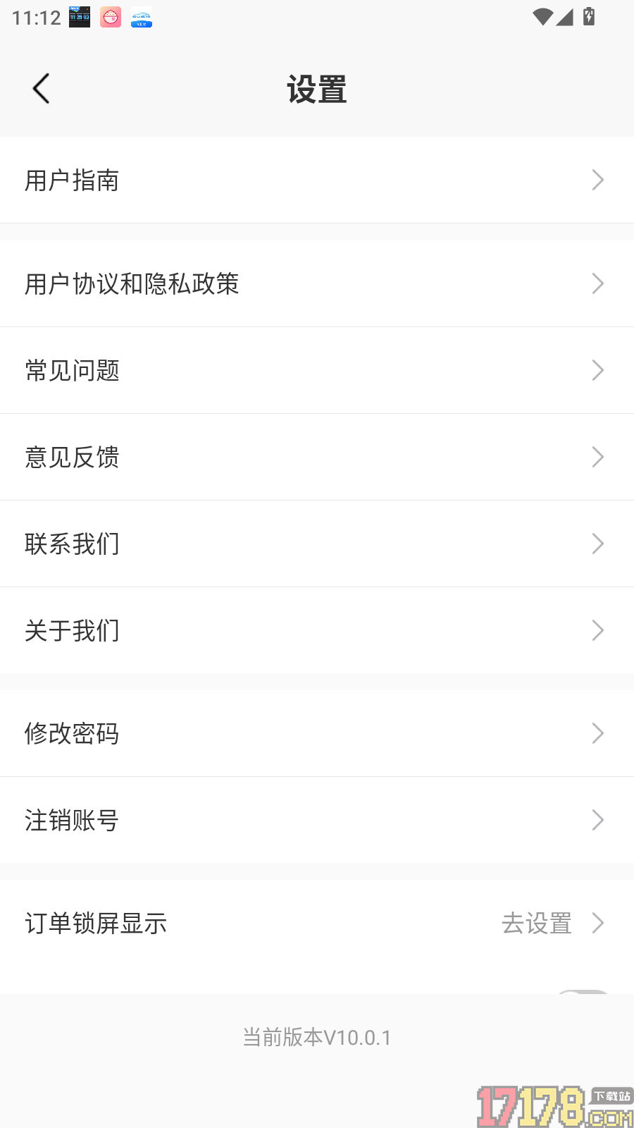 5U出行司机端官网版
