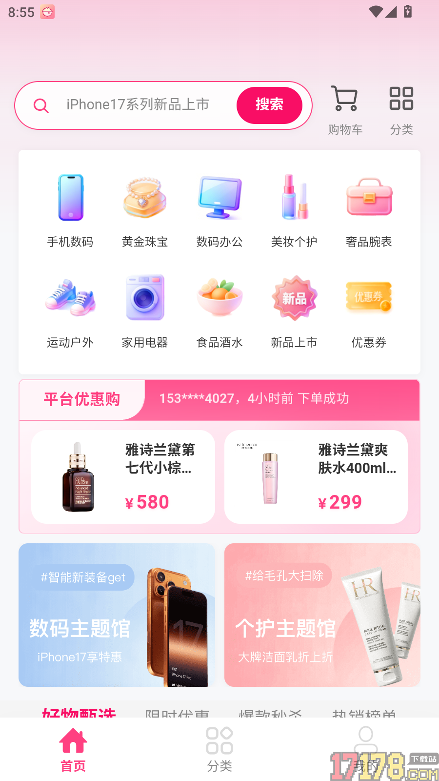 花豹官网版