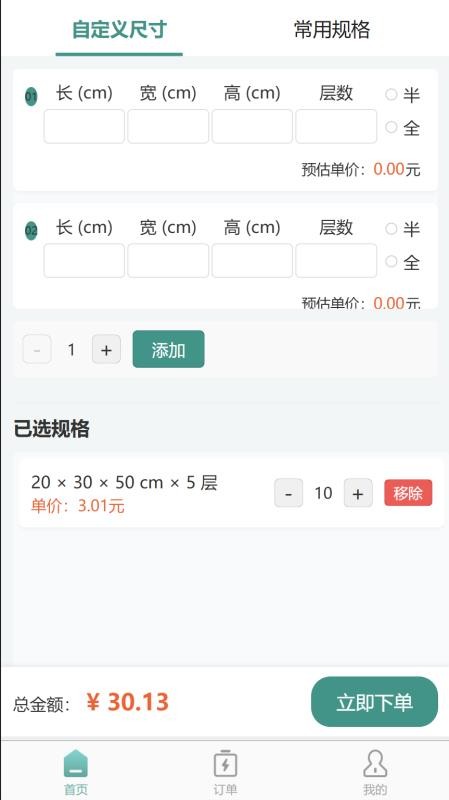 千百度App官网版v1.2.2截图4